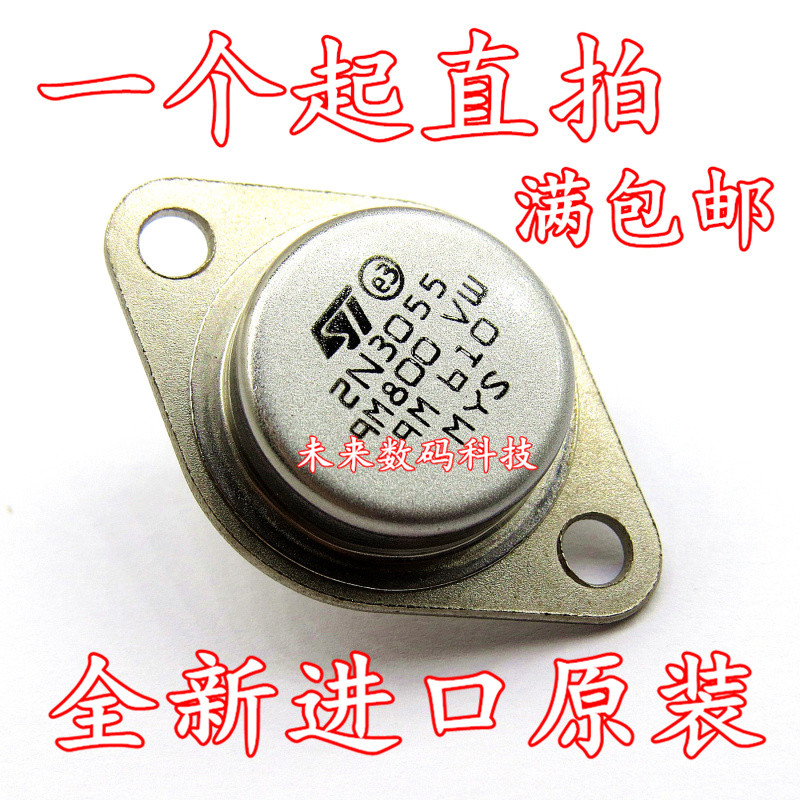 2N3055 อินเวอร์เตอร์ไตรโอดกําลังสูงใช้ซีลทอง TO-3 นําเข้าเดิมแท้