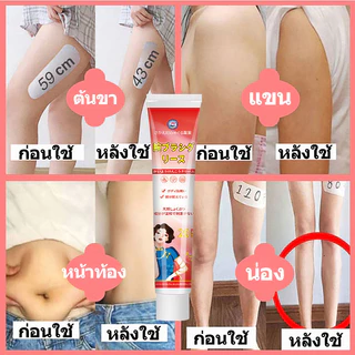 ครีมสลายไขมัน นำเข้าจากญี่ปุ่น ครีมสลายไขมัน 20g ลดพุงหน้าท้อง เผาผลาญไขมัน กระชับสัดส่วนหน้าท้อง เพิ่มการเผาผลาญ