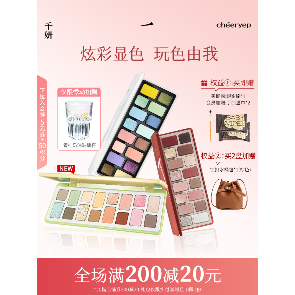 Qianyan พาเลทอายแชโดว์ 16 สี 2024 แต่งหน้าก่อนกําหนดสไตล์ใหม่หลากสีสีฟ้าสีม่วงซีเมนต์รมควัน Cheeryep