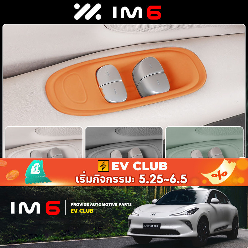 สําหรับ 2025 MG IM6 SUV EV/พรีเมี่ยม ซิลิโคนPadแผงหน้าต่าง