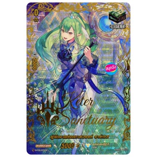 แวนการ์ด ผู้รักษาแห่งคทาสวรรค์ อาร์เชส เนชั่นสีเหลือง เคเทอร…