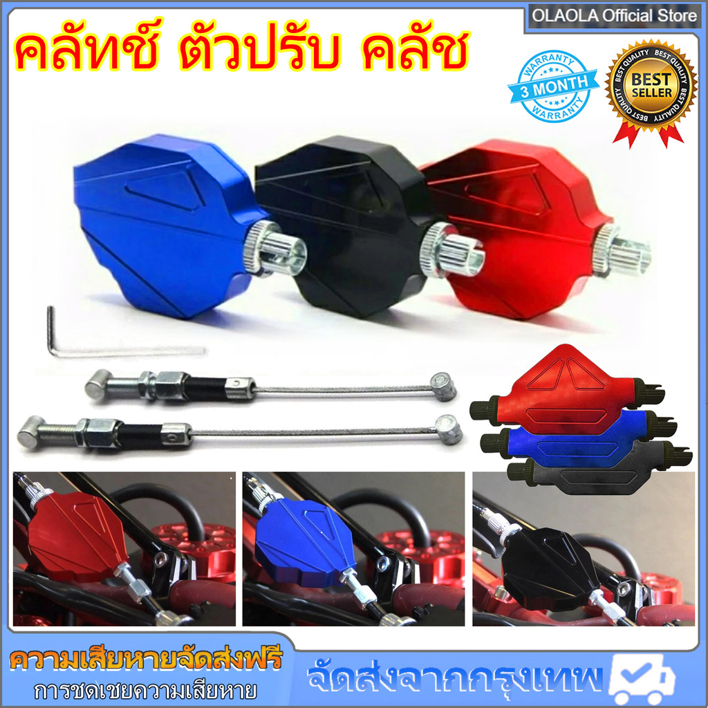 CNC ชุดลดแรง คลัทช์ ตัวปรับ คลัช มอเตอร์ไซค์ ทำให้นิ่มขึ้น ตัวปรับครัช CRF WR155 KLX Rally