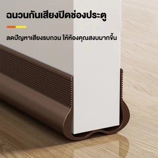 ซีลประตูห้องนอน ซีลขอบประตู ฝาปิดบานประตู ตัดได้ ดีไซน์สะพานโค้ง เปิดและปิดได้ราบรื่น ที่กั้นประตู