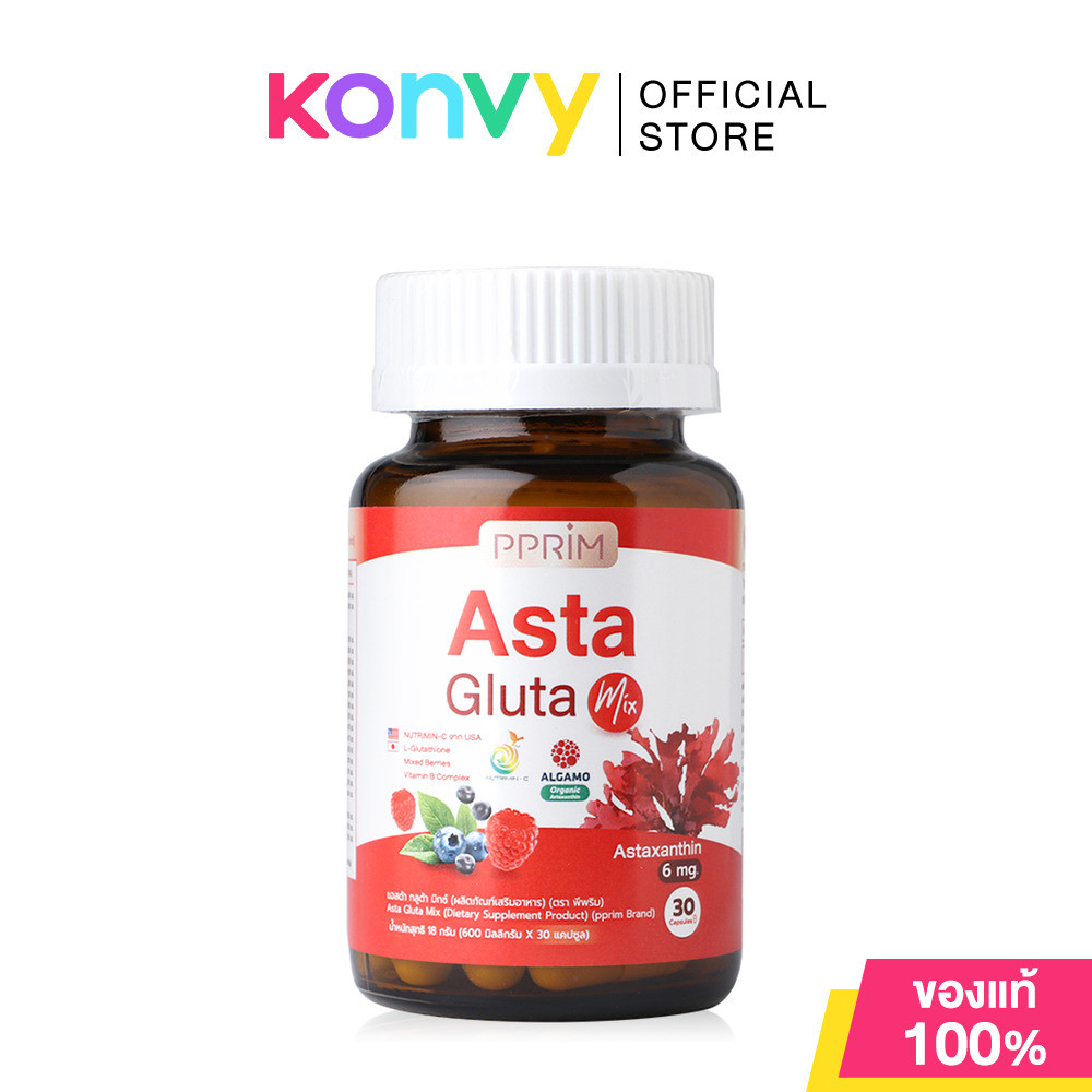 PPRIM Asta Gluta Mix 30 Capsules ผลิตภัณฑ์เสริมอาหารแอสต้าแซนธิน 6มก. ต่อแคปซูล.