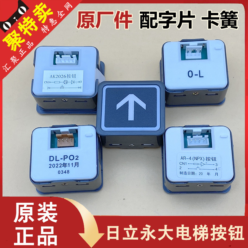 เหมาะสําหรับปุ่มลิฟต์ Hitachi DL-PO2 ปุ่ม Yongda OL สวิตช์ซีดานอุปกรณ์เสริมสกรูด้านนอก AK2026AR-4