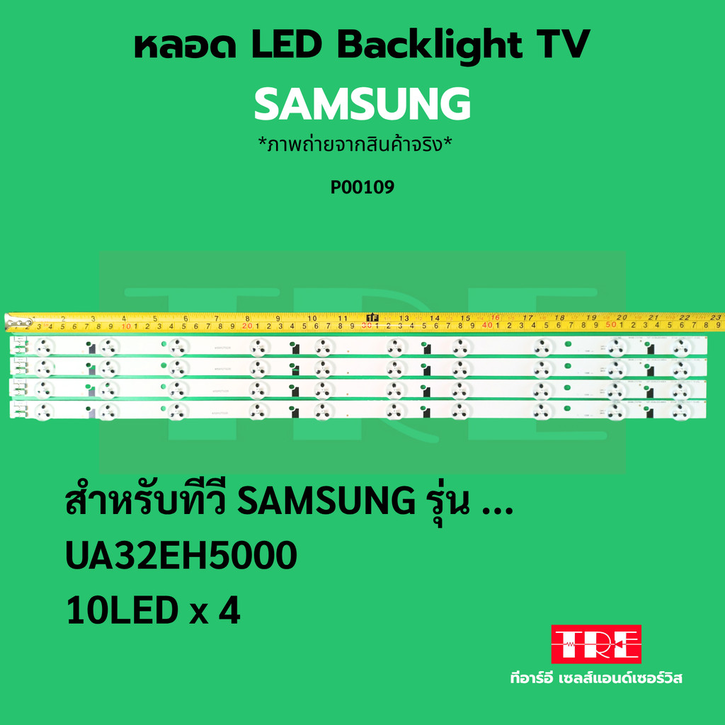 หลอด แบ็คไลท์ Backlight ทีวี Samsung 32EH5000 10LED X 4