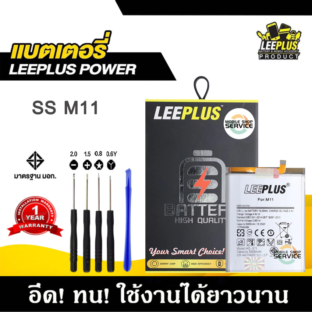 แบตเตอรี่ Samsung M11 แบต Samsung M11 แบตคุณภาพสูง มีมอก รับประกัน1ปี แถมชุดไขควง