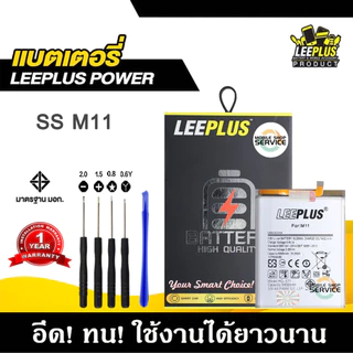 แบตเตอรี่ Samsung M11 แบต Samsung M11 แบตคุณภาพสูง มีมอก รับประกัน1ปี แถมชุดไขควง