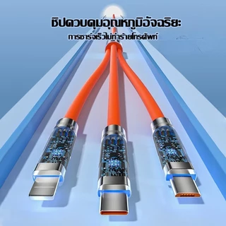 DZB HOME สายชาร์จเร็ว 3 IN 1 รองรับหลายระบบ สูงสุด 120W สายยาว 1.2 Type C โอนถ่ายข้อมูลได้