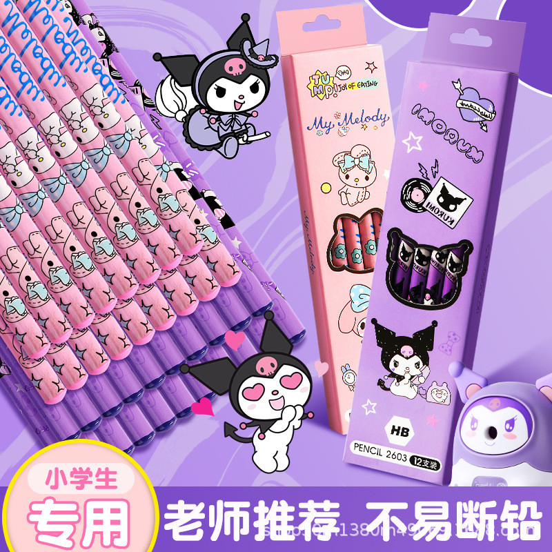 A00134 ดินสอ ลายคูรูมี เกรดนักเรียน‌ เครื่องเขียนนักเรียน ชุดเครื่องเขียน อุปกรณ์การเรียนลายการ์ตูน 12 in 1