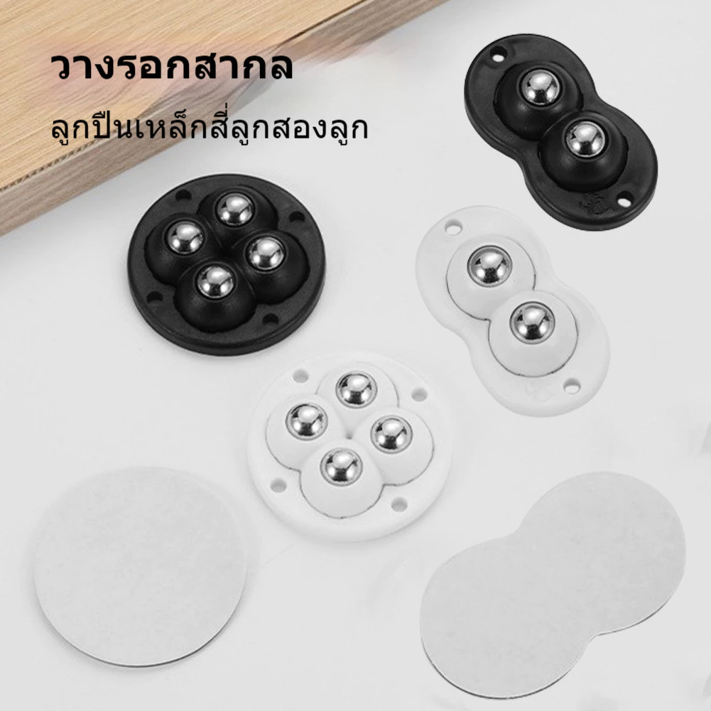 ชุดล้อเลื่อนติดโต๊ะแบบ อุปกรณ์เสริมเคลื่อนที่ อุปกรณ์เคลื่อนย้ายสิ่งของ ล้อหมุนลูกรอก แพ็ค 4 ชิ้น