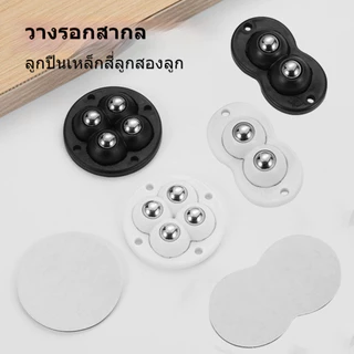 ชุดล้อเลื่อนติดโต๊ะแบบ อุปกรณ์เสริมเคลื่อนที่ อุปกรณ์เคลื่อนย้ายสิ่งของ ล้อหมุนลูกรอก แพ็ค 4 ชิ้น