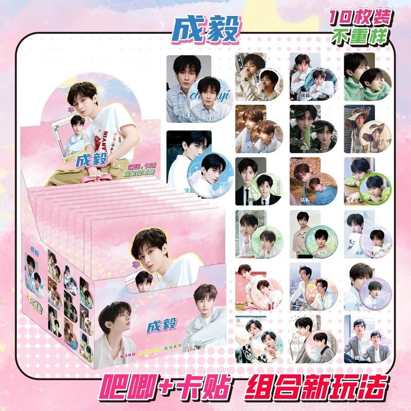 กล่องตาบอด Yi Cheng – ป้าย 75 มม. + ชุดสติ๊กเกอร์การ์ด (10 แพ็ค/กล่อง, 30 ออกแบบ) Cheng Yi 成毅 Blind 