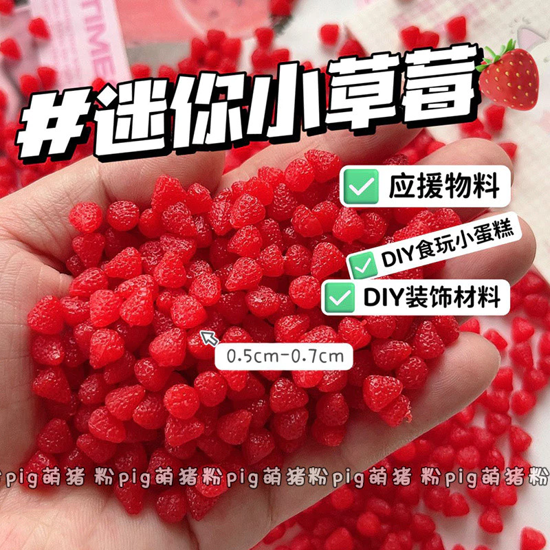 โมเดลผลไม้สตรอเบอร์รี่ขนาดเล็ก ของตกแต่งเล่น DIY อุปกรณ์ครีม วัสดุงานฝีมือทำมือ วัสดุสนับสนุน
