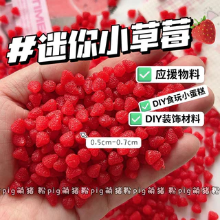โมเดลผลไม้สตรอเบอร์รี่ขนาดเล็ก ของตกแต่งเล่น DIY อุปกรณ์ครีม วัสดุงานฝีมือทำมือ วัสดุสนับสนุน
