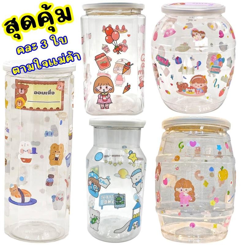 ออมสินSet 3ใบ คละไม่ซ้ำตามใจแม่ค้า [แถมฟรีของตกแต่งจุกจิกอีก12ชิ้น]