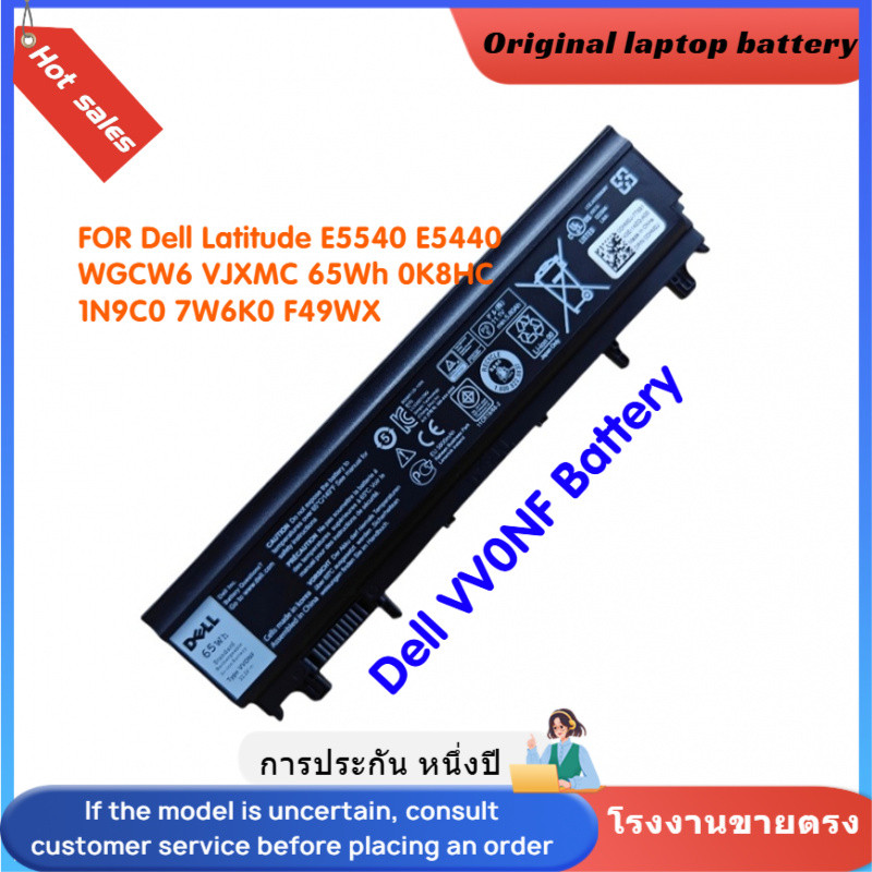 ⭐VV0NF Battery FOR Dell Latitude E5540 E5440 WGCW6 VJXMC 65Wh 0K8HC 1N9C0 7W6K0 F49WX
