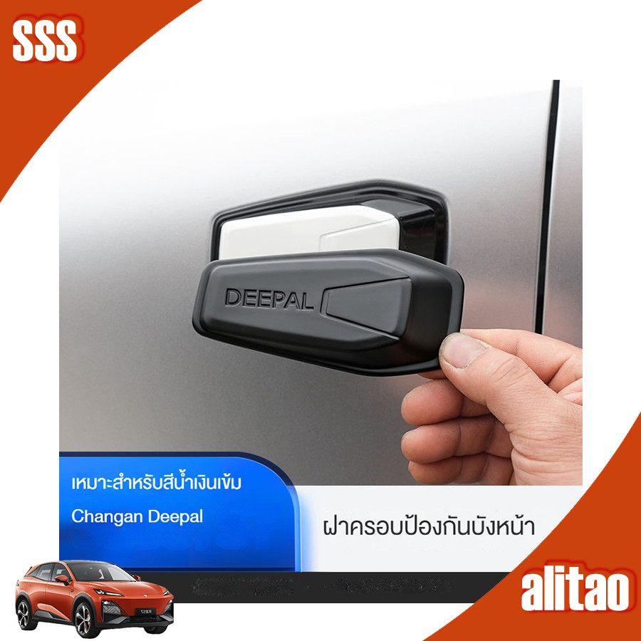 [พร้อม] DEEPAL S07 ป้องกันบังโคลนรถยนต์ DEEPAL L07 ชุดแต่งรถ deepal s07 sl03 อุปกรณ์ตกแต่งรถยนต์ EAR