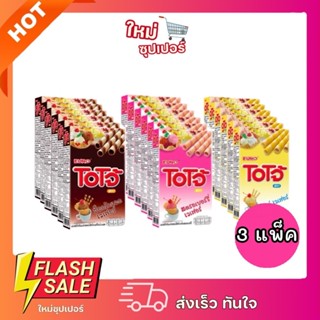 [3แพ็ค 18กล่อง] OJO โอโจ้ เวเฟอร์ชนิดแท่งสอดไส้ครีม รสช็อกโก…