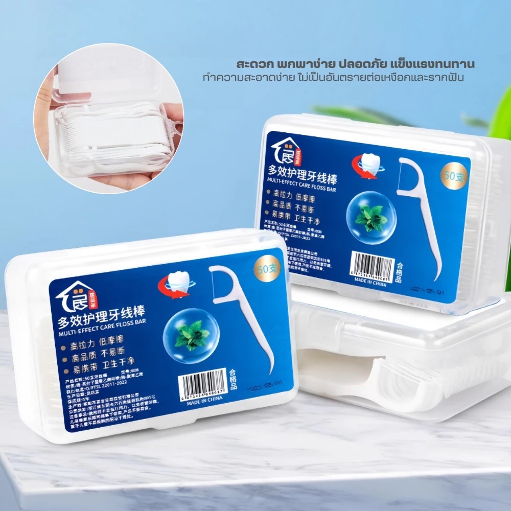 BLIVO 3/5PCS หมขัดฟัน2IN1ชนิดด้าม(50ชิ้น/กล่อง)ทางการแพทย์ ไม้จิ้มฟันพลาสติก ไหมขัดฟันแบบแท่ง แปรงขัดซอกฟัน แปรงสีฟัน - รูปที่ 5