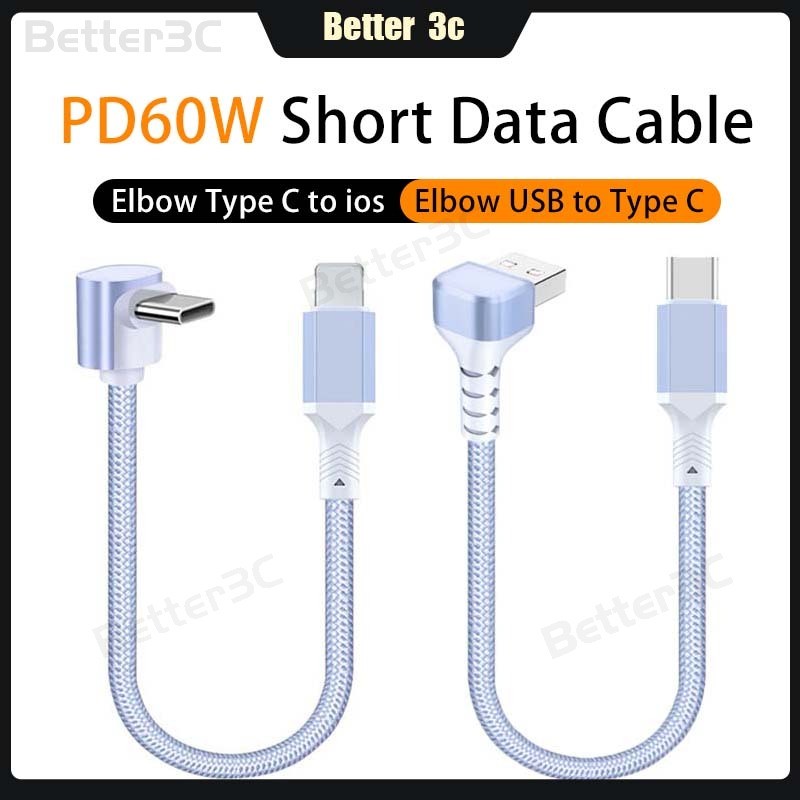 90°ข้อศอก USB to Type C Fast สายชาร์จ PD60W สั้น Type C สายชาร์จ 20 ซม./50 ซม.ความหนาแน่นสูง Braid Anti-Breaking ข้อมูลสายสําหรับโทรศัพท์/แท็บเล็ต