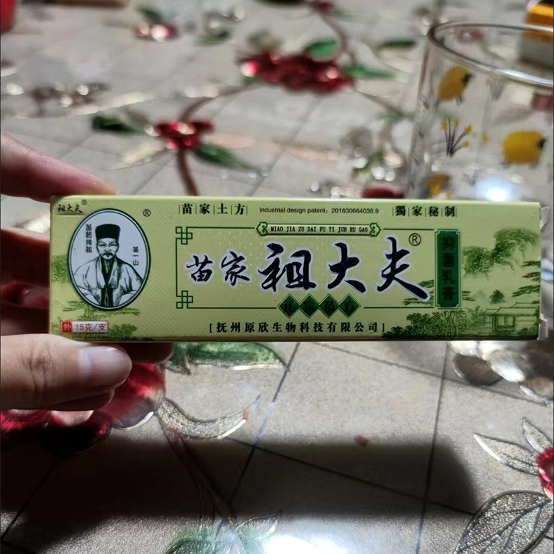 จัดส่งที่รวดเร็ว! ครีมสีชมพูบริสุทธิ์ 15 กรัม 100% ที่ถูกที่สุด ZDF จากประเทศจีน