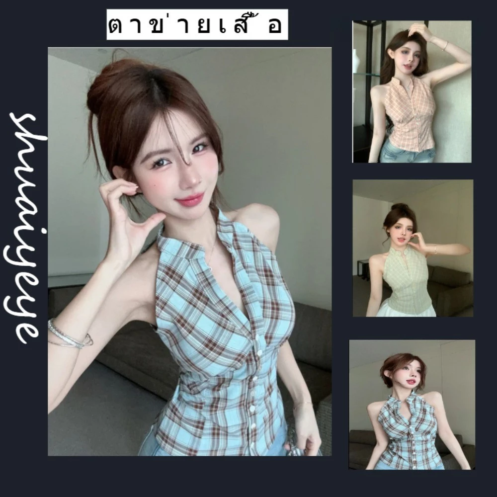 คนตัวเล็ก ตาข่ายปลอกคอเปิดครึ่งเสื้อ กระดุมเดียวกุดสไตล์สั้น เชือกแขวนคอคอเสื้อกั๊ก ท็อปส์ซูของผู้หญิง จัดส่งในกรุงเทพฯ