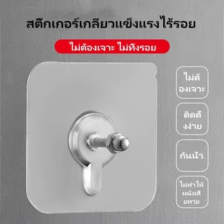 ตะขอไร้รอยเจาะ/ตะขอกาวติดกรอบรูป/สติกเกอร์สกรู/ตะขอแขวนผนังกระเบื้องและแผ่นไม้แบบอเนกประสงค์