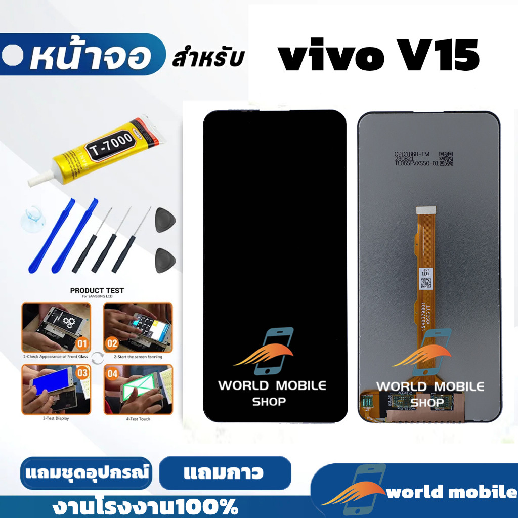 หน้าจอ vivo V15 จอพร้อมทัชกรีน จอ + ทัช สำหรับ vivo V15 แถมชุดไขควงกับกาวติดหน้าจอ