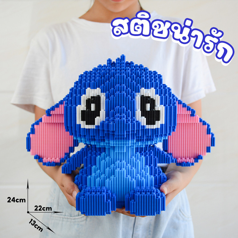 (พร้อมส่ง🇹🇭)🔥เลโก้ ตัวใหญ่ สติชน่ารัก สติทช์ Stitch เลโก้คิดตี้ บล็อกตัวต่อเลโก้ เสริมการเรียนรู้และเติมเต็มจิตนาการ