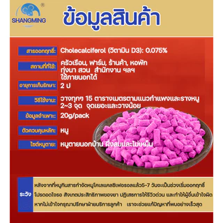 🐀ตายกลางแจ้ง ตายแห้งไม่เหม็น🐀 ยาเบื่อหนู ของแท้ 100% ยาฆ่าหนู 1ฟรี10 ยากำจัดหนู ไม่มีหนูทั้งปี เหยื่อกำจัดหนู