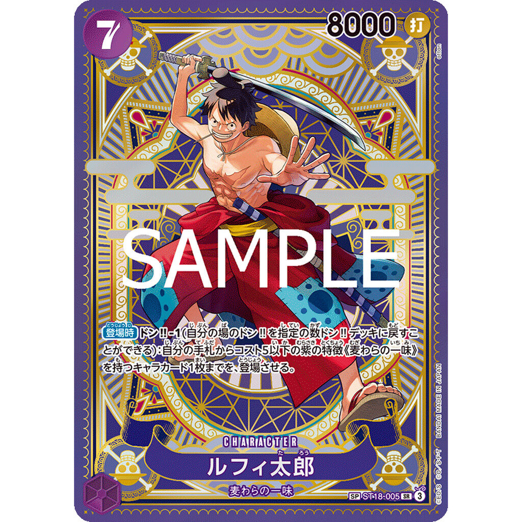 One Piece card [OP11] [ST18-005] Luffy-Tarou SP SPECIAL