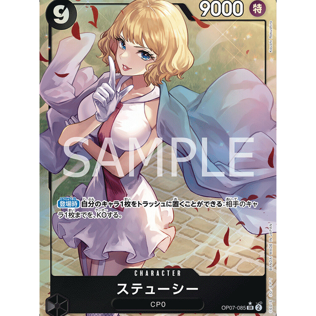 One Piece card [OP07-085] Stussy (Parallel) SR