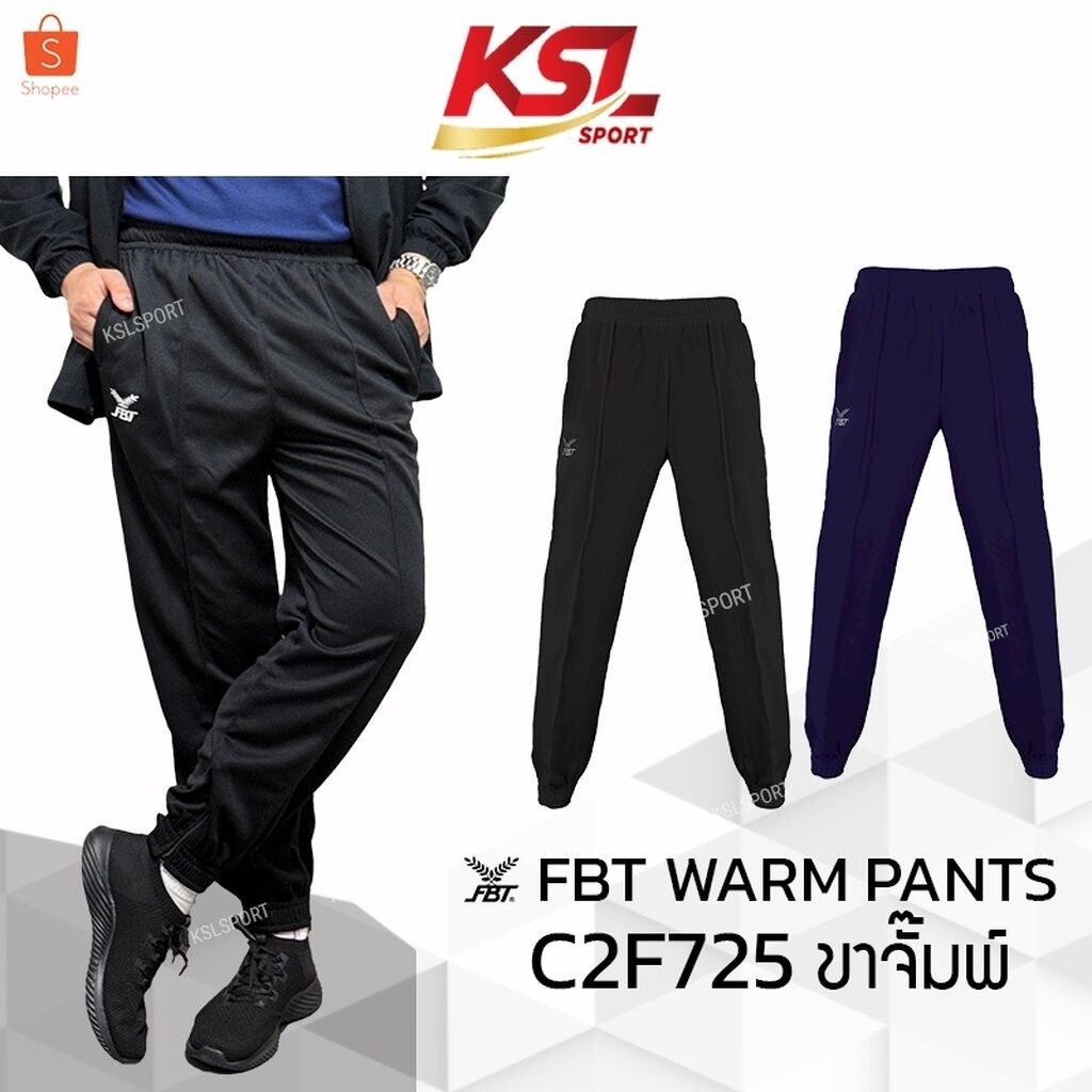 FBT กางเกงวอร์ม กางเกงวอร์มขาจั๊ม เอฟบีที รหัส C2F725 เนื้อผ้านุ่ม ระบายอากาศได้ดี เล่นกีฬา สีดำ/กรมท่า