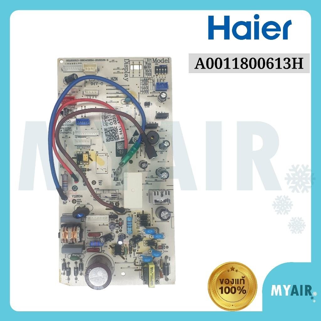 A0011800613H Haier แผงวงจรแอร์ ของแท้ อะไหล่แอร์ แผงบอร์ดแอร์ ไฮเออร์ Indoor PCB