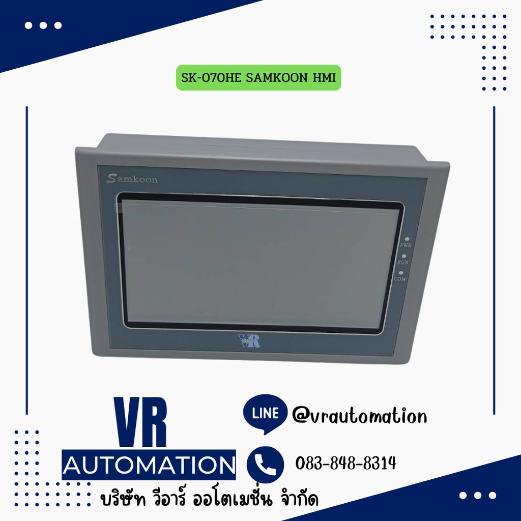 SK-070HE SAMKOON HMI