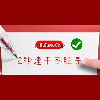 ปากกาเจล ยกเซ็ต1กล่อง6แท่ง0.5 มม.หมึกสีแดงแห้งเร็วขนาดใหญ่ทนต่อการสึกหรอสําหรับนักเรียนพร้อมส่งในไทย