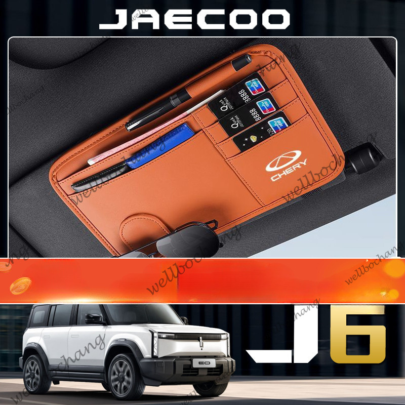 Chery JAECOO 6 EV เฉพาะ / OMODA C5 EV ที่ใส่แว่นตาในรถยนต์ Sun Visor Storage Card Holder