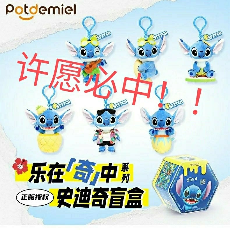 กล่องสุ่ม Disney Stitch Lilo และ Stitch Wish ชุดของขวัญสำหรับแฟนสาว