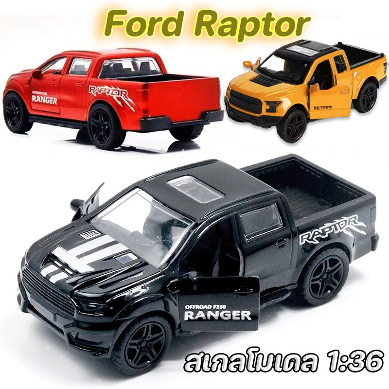COD รถรุ่นเหล็ก รถของเล่นเด็ก ระบบกู้คืนพลังงาน 1:36 Ford Raptor โครงสร้างตัวถังโลหะผสม ของเล่นเด็ก