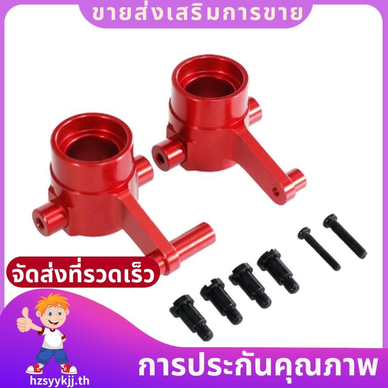 โลหะด้านหน้าพวงมาลัยถ้วยสําหรับ HB ZP1001 ZP1003 ZP1004 ZP1007 ZP1008 ZP1009 ZP1010 RCCCar อะไหล่อัพ