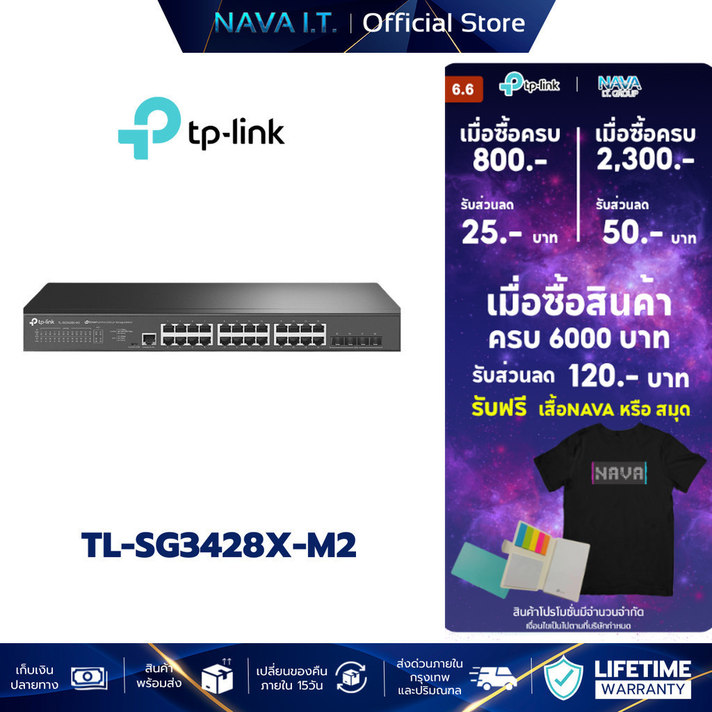 TP-LINK TL-SG3428X-M2 JetStream 24-Port Managed Switch