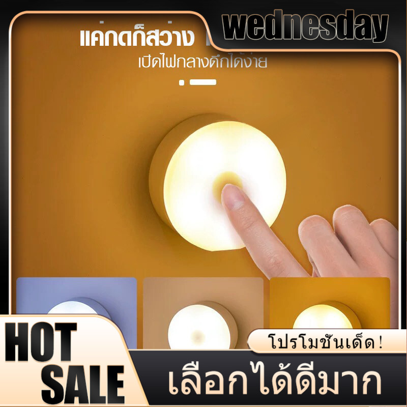 YTL โคมไฟหัวเตียง LED Night Lights 0.6W โคมไฟ