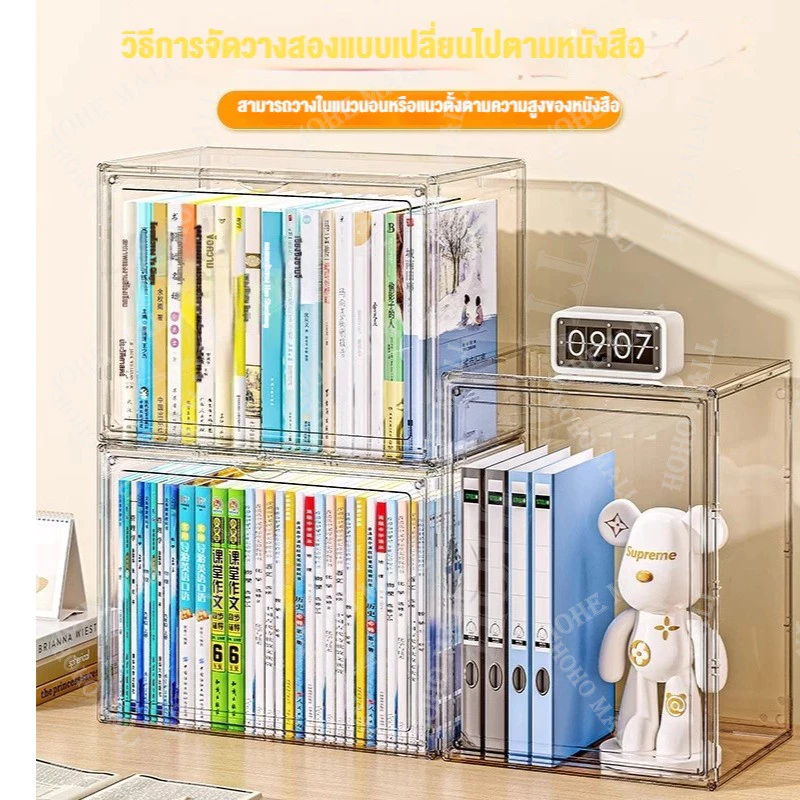 กล่องใส่หนังสือ กล่องเก็บหนังสือ ตู้หนังสือป้องกันฝุ่นแบบใสสำหรับตั้งบนโต๊ะ กันฝุ่น มีซ้อนได้ กล่องอะคริลิคใส thumbnail 5