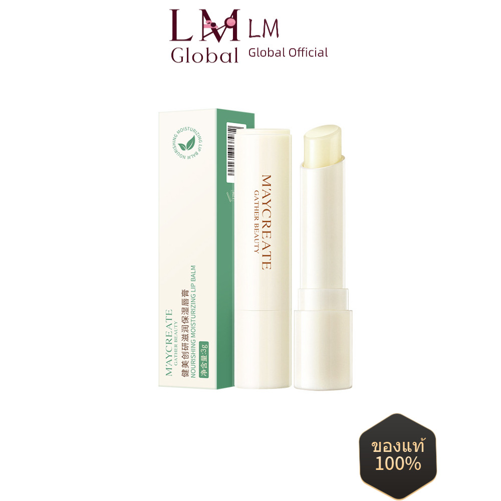 JMCY ลิปบาล์มวาสลีน ให้ความชุ่มชื้น มาสก์ปาก ดูแลริมฝีปากอย่างล้ำลึก
