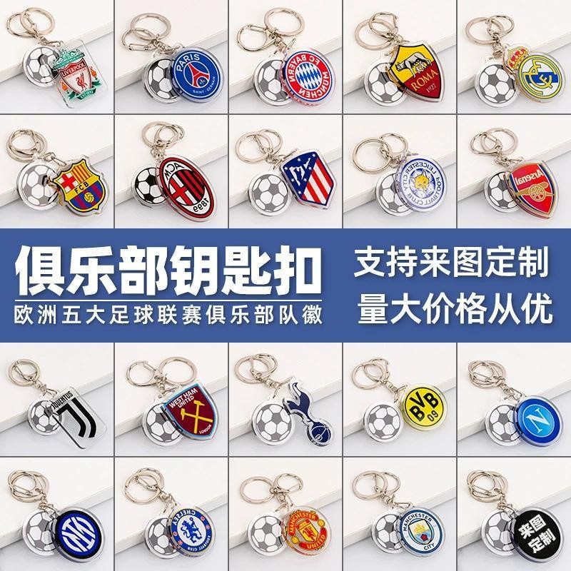 ป้ายสโมสรฟุตบอล พวงกุญแจ มิลาน ของขวัญ กระเป๋าเป้ จี้ แมนเชสเตอร์ซิตี้ เรอัลมาดริด เชลซี พวงกุญแจรถยนต์ Q4AM