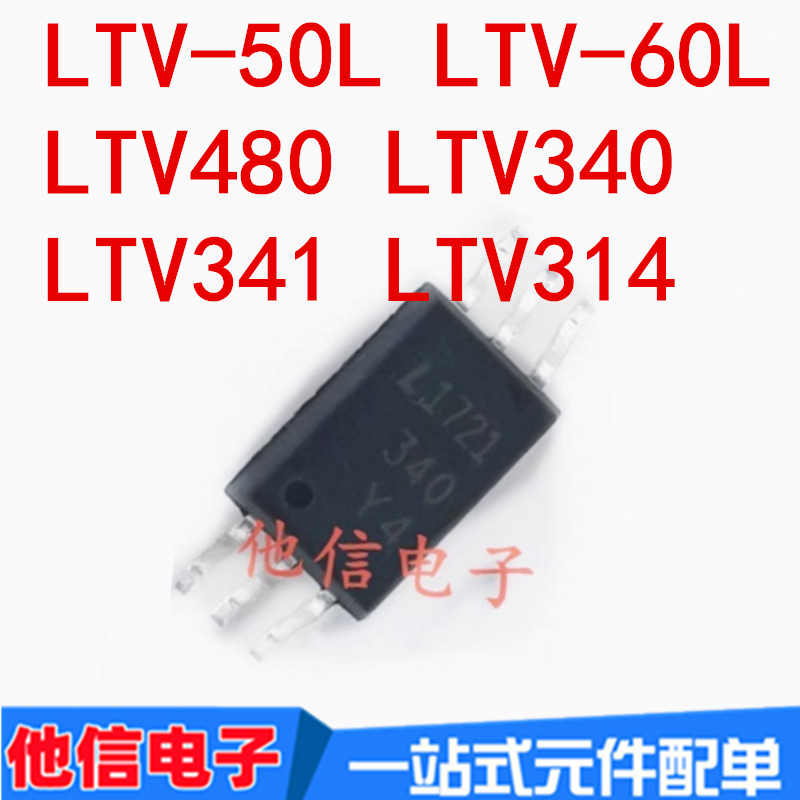 LTV480, LTV340, LTV341, LTV60L, LTV314 SMD Optocoupler ความเร็วสูง รุ่น LTV-50L