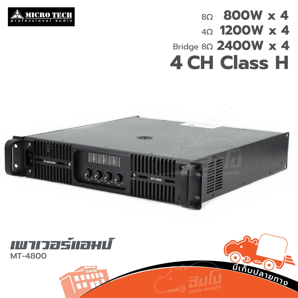 MICROTECH MT 4800 ขยาย ฮิปโป ออดิโอ Hippo Audio