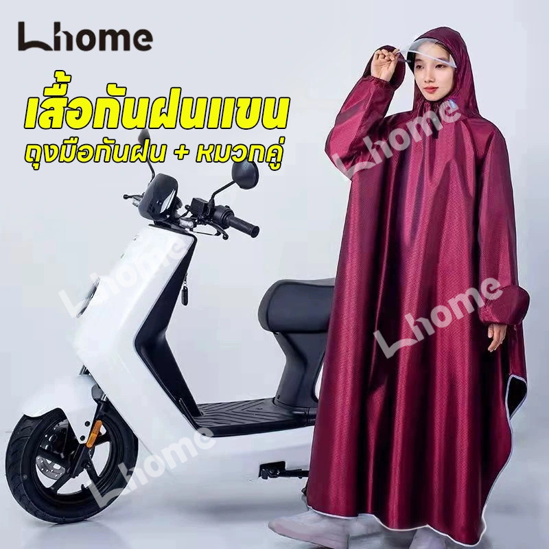 Lhome ELIYAเสื้อกันฝนมอเตอร์ไซค์ อย่างหนา แฟชั่นกันน้ำกันฝน เสื้อกันฝนผู้ใหญ่ ชุดเสื้อกันฝน สินค้าพร
