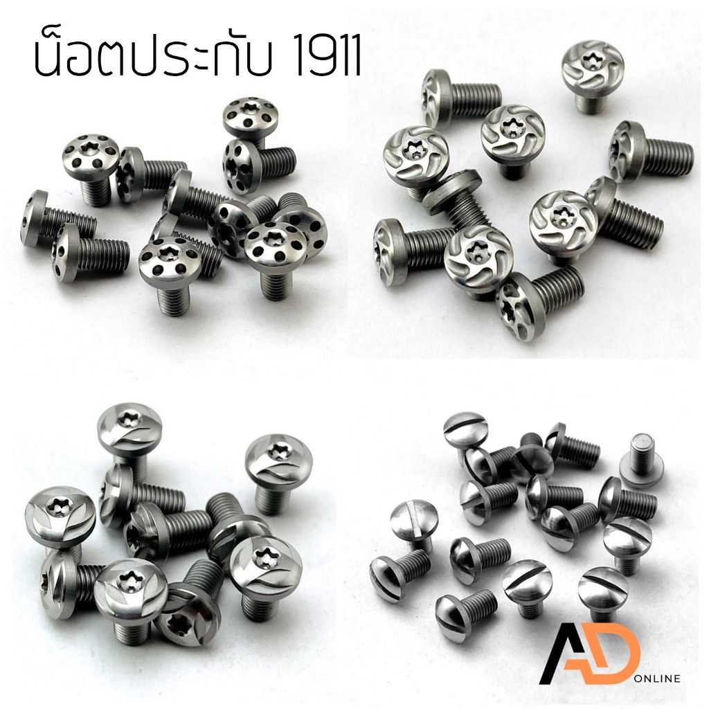 น็อต 19 11 สกรู 19 11 น็อตประ กับ 19/11 น็อตยึด ขนาด M3 M4